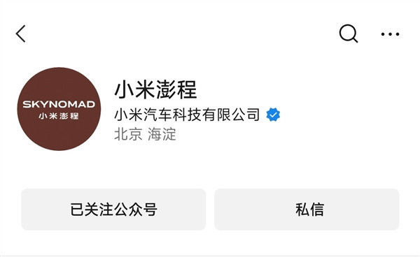 小米汽车新品牌“彭程”官宣！旗下首款车最快8月上市 有万台现车上市即交付