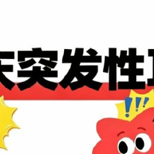 重庆突发性耳聋就诊参考指南