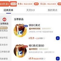 瑞幸“数字化神话”碎了一地?橙C变刷锅水、原料成箱倒,品控怎么了