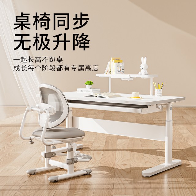 青节儿童实木学习桌手摇升降+大白桌面+追背护脊椅，一套陪娃长大