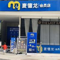 麦德龙首家3.0版门店落地郑州轻资产模式能否抢走山姆社区生意