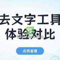 视频去文字一键去除,自动识别与手动框选两派工具的真实体验