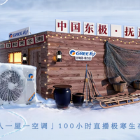 -35℃照样暖！格力火凤凰系列能否解决北方极寒采暖刚需