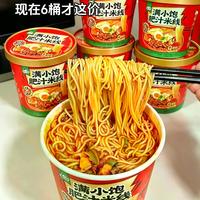 满小饱肥汁米线值得买吗？真实测评来了，有人无限回购有人踩雷吐槽
