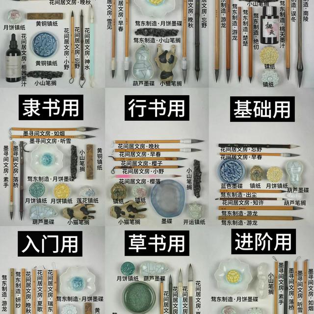 自学书法真的不用花大钱！百元配置全搞定，新手照着买就够