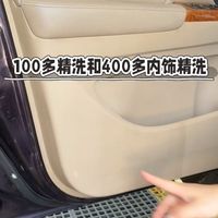 迈腾车主必读：花对钱洗干净车内，内饰精洗避坑指南