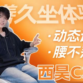三款价位人体工学椅横评：腰托差异决定哪把值得买，收藏不踩坑
