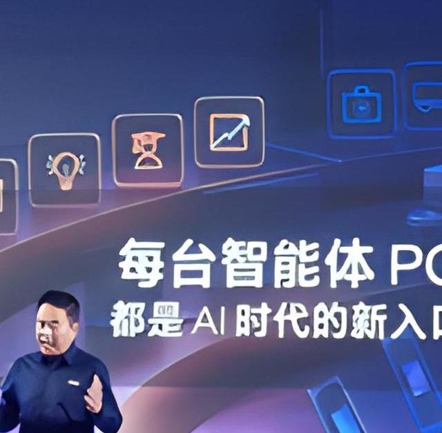 不是概念噱头！英特尔用三招让智能体PC真正人人可用
