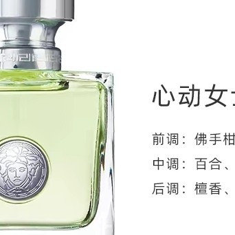 范思哲心动地中海香水清新花果香