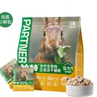 实测3个月!帕特冻干是真能终结挑食,还是因猫而异