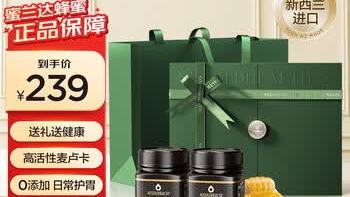 UMF15+麦卢卡蜂蜜怎么选？康维他vs蜜兰达，送礼自用各有所长