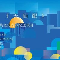 凭什么火70年？《天仙配》让几代人上头的秘密终于被说透了