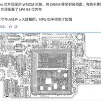 iPhone 18 Pro核心配置全泄露：2nm+自研基带终于解决散热信号痛点，7999元起售9月发布