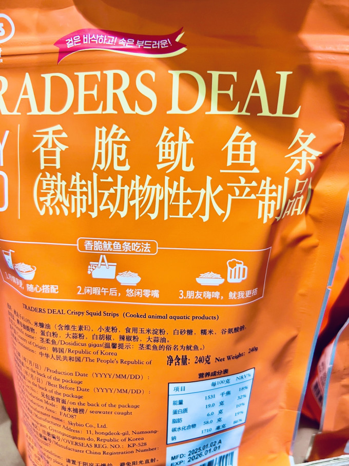 盛源来肉干肉脯