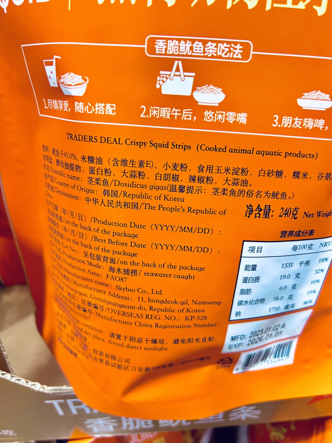 盛源来肉干肉脯