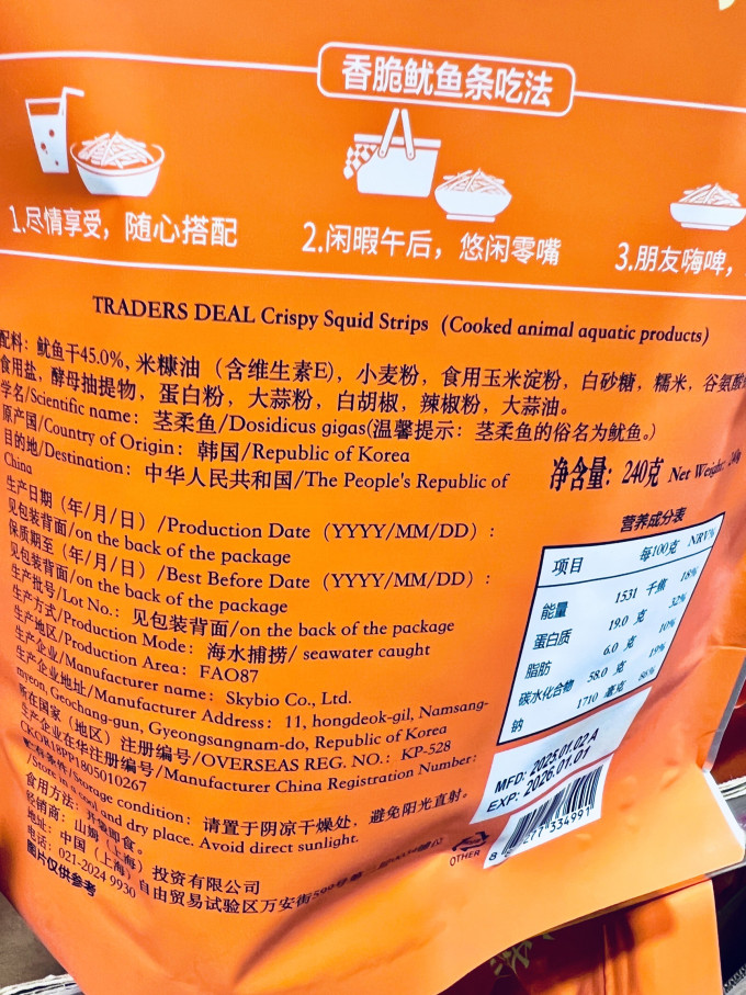 盛源来肉干肉脯