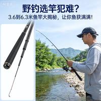 野钓3.6米竿能钓多大鱼?承重上限+选购参数+产品清单全讲透