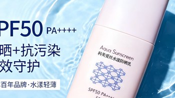 日本进口科美爱丝水漾防晒乳补水保湿清爽不油敏感肌通勤旅游户外