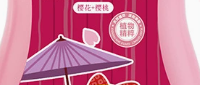 女宝顺滑秀发密码🌸平价好用的樱花儿童洗发水