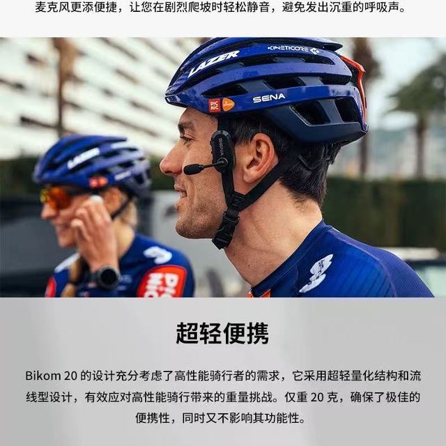 骑行党封神耳机✨塞纳BIKOM20骑行沉浸式听歌太绝