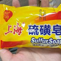 同是硫磺皂为何有人皮肤变好有人烂脸答案出乎意料