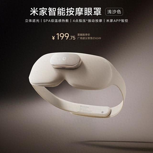 两百块的小米眼罩值得买吗？实测对比后给你答案