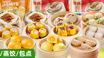 淘宝超级88：包道早餐面点超实惠60起选5