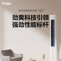 海尔 3 匹劲爽系列怎么选？72FAA 与 72FAB 参数实测对比