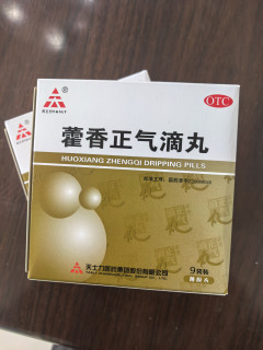 暑湿不适用药—藿香正气滴丸