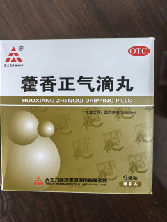 暑湿不适用药—藿香正气滴丸