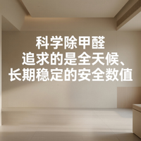 住了5年的老房，甲醛可能才释放一半