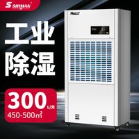 湿曼工业除湿机柔性适配厂房，多工序生产不受潮湿制约