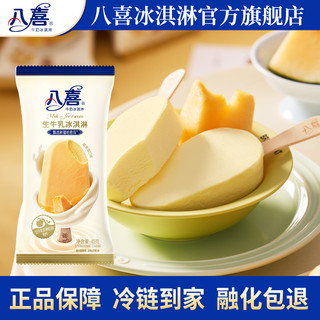 生牛乳VS植物油、配料价格全公开!618囤冰淇淋这篇够用了