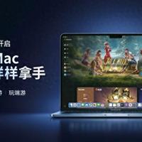 Mac终于能玩手游了！4K+120帧丝滑体验，公测免费直接装