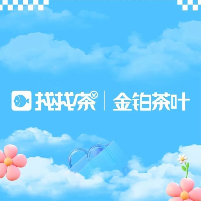 金铂茶叶 | 上新 | 老年份生普，干仓陈化20年，低至89元起，闭眼冲！