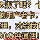 移动老用户打10080办到19元月租110G套餐，比新用户还便宜？