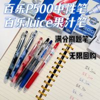 考研党选笔别纠结!百乐Juice Up和三菱UMN155实测对比,看完就知道怎么选