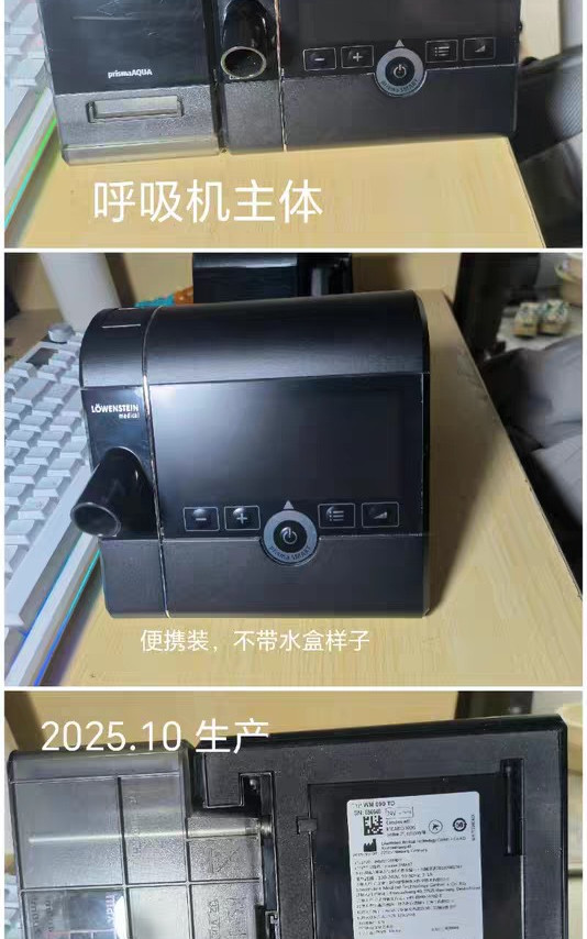 万曼呼吸机出售，99新，在保
