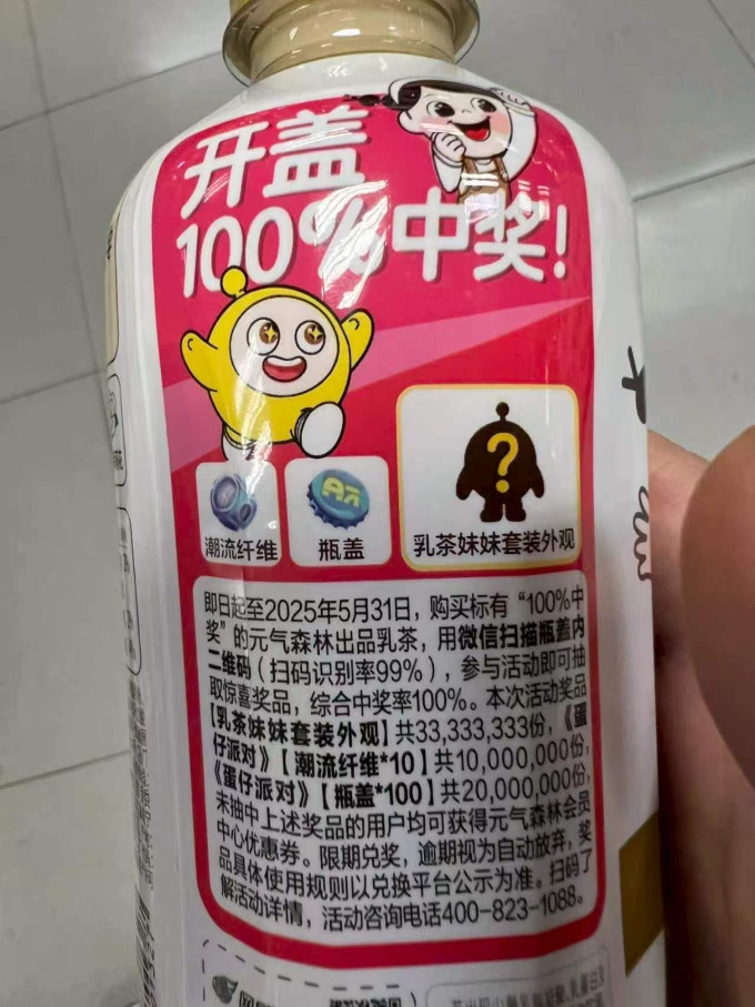 元气森林乳饮料
