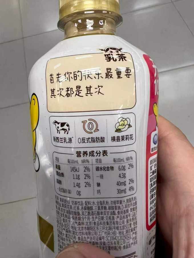 元气森林乳饮料
