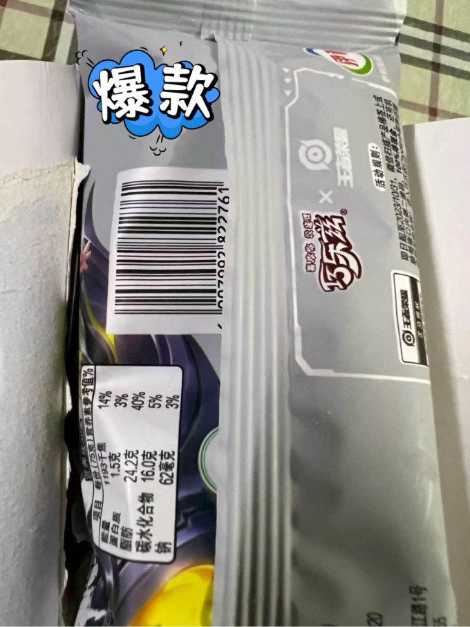舒化冰淇淋/雪糕