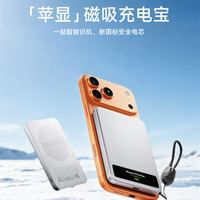 闪极发布199元磁吸充电宝：首创AI彩屏 秒认iPhone