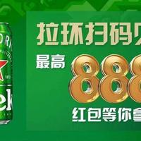 资深品酒师教你3步快速辨真假喜力:扫码验真、看瓶身、尝口感,一文讲透