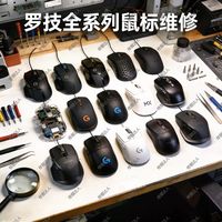 罗技G603左键双击别急着扔！37块免焊热插拔自己修好，比官方换新省600+
