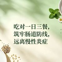 肠道总闹小情绪？营养师：可能是慢性炎症，换吃法从根上养好它