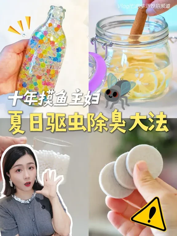 哟~不费手不花钱‼️12个夏季清洁技巧