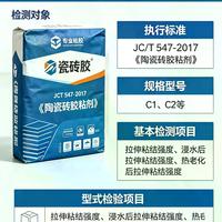 瓷砖胶包装上的字母数字啥意思？看完这篇再也不怕被坑了