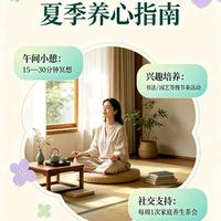 三伏天40天分三阶段养生：初伏清热、中伏祛湿、末伏收阳，顺着做才能借天力养人