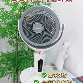 一台搞定循环+驱蚊+语音！艾美特各型号对比选购指南