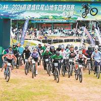 专业赛事开到“家门口”！2026喜德盛山地车嘉年华让骑行从萌娃抓起
